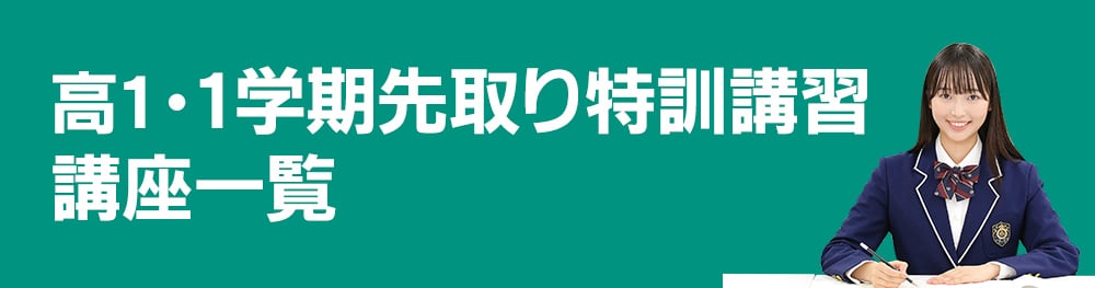 講座紹介