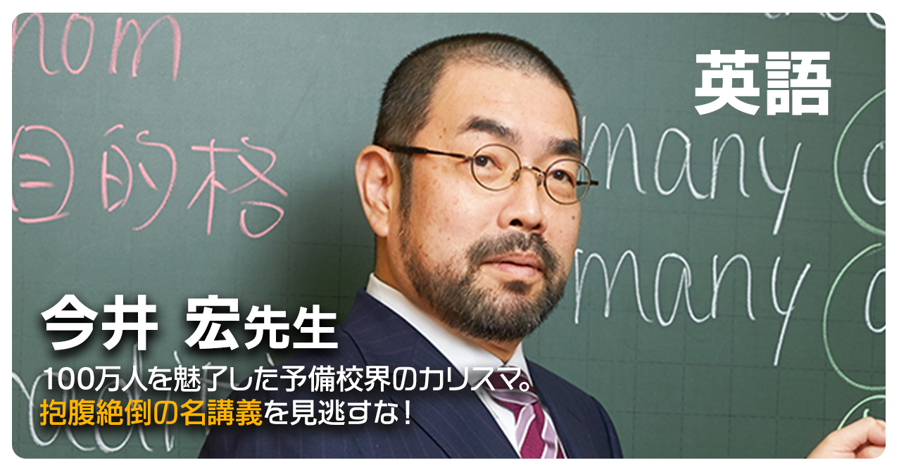 今井先生