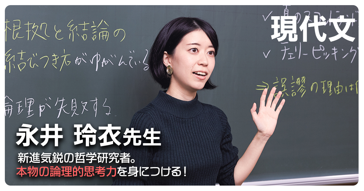 永井先生