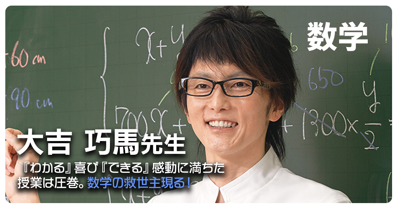 大吉先生