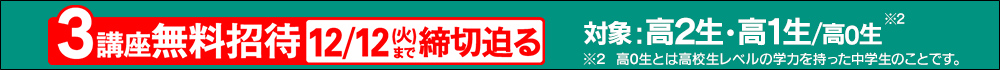 申込開始受付は10/25から