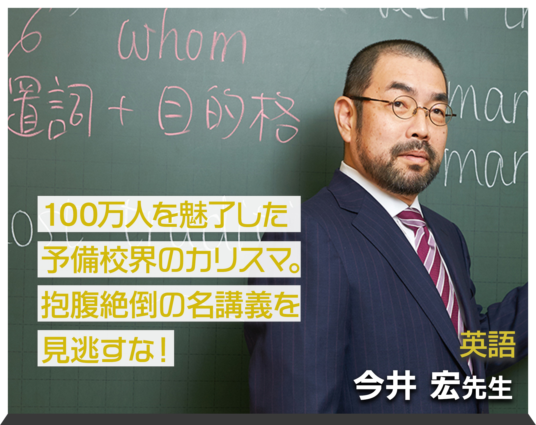 東進 今井 落ちた: 今井先生 東進 点数 – 今井宏オフィシャルブログ「風吹かば倒るの記」Powered by Ameba – QIRI