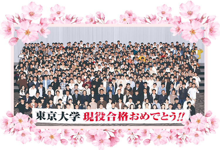 公式】2023年 夏期特別招待講習 (夏期講習)| 大学受験の予備校 公式】2023年 夏期特別招待講習 (夏期講習)| 大学受験の予備校
