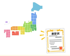 日本地図と表彰状
