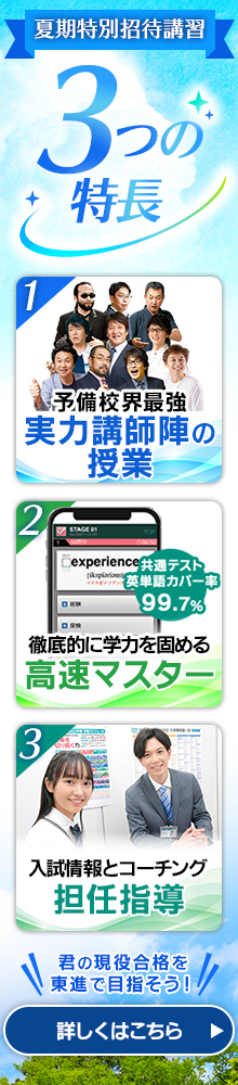 右バナー