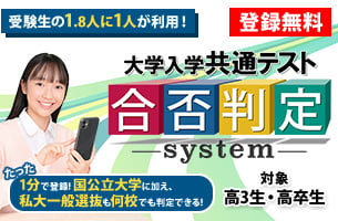 合否判定システム