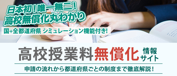 東進ハイスクール | 大学受験の塾・予備校なら東進