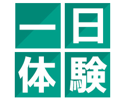 大学受験の塾・予備校なら東進