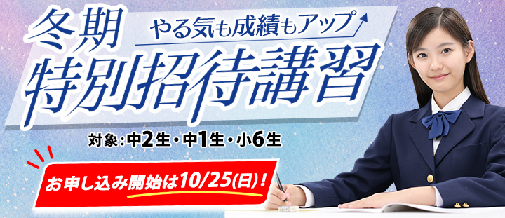 東進ハイスクール | 大学受験の塾・予備校なら東進