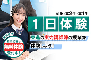 １日体験