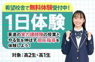 １日体験