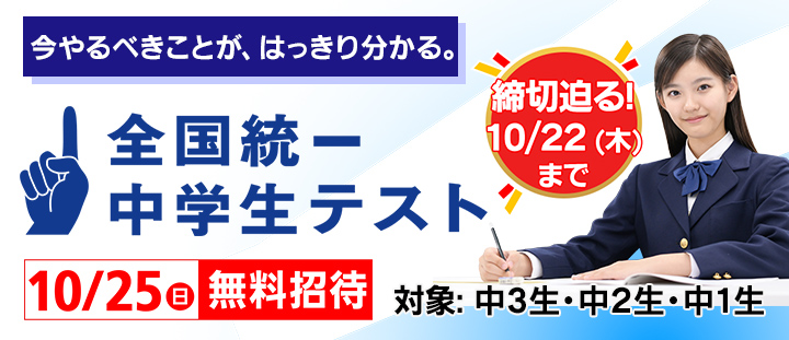 東進ハイスクール | 大学受験の塾・予備校なら東進