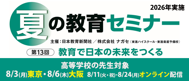 東進ハイスクール、TOSHIN TIMES 2007年2月5月号 大学受験の塾・予備校なら東進