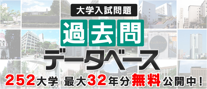 東進ハイスクール | 大学受験の塾・予備校なら東進