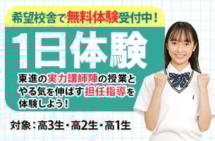 １日体験