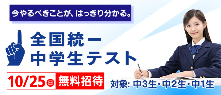 大学受験の塾・予備校なら東進