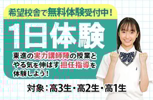 １日体験