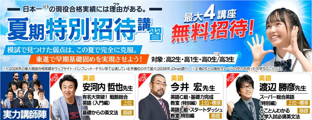 https://www.toshin.com/tokubetsu_shotai/