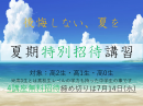 https://www.toshin.com/tokubetsu_shotai/?_ga=2.192043434.1255415378.1625928362-1732113190.1623971424