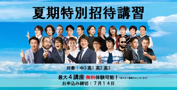 https://www.toshin.com/sform/tokubetsu-shotai/input?form_type=entry&event_type=summer&yclid=YSS.1001199460.EAIaIQobChMI2pqbqbSR-AIVTisrCh1QBAGwEAAYASAAEgLIKPD_BwE