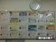 校舎の様子