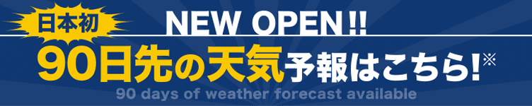 京都大学の14日間 2週間 の1時間ごとの天気予報 Toshin Com 天気情報 全国75 000箇所以上