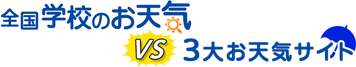 ユニバーサルスタジオ ジャパンの14日間 2週間 の1時間ごとの天気予報 Toshin Com 天気情報 全国75 000箇所以上