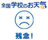 東京ディズニーランドの14日間 2週間 の1時間ごとの天気予報 Toshin Com 天気情報 全国75 000箇所以上