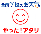 ユニバーサルスタジオ ジャパンの14日間 2週間 の1時間ごとの天気予報 Toshin Com 天気情報 全国75 000箇所以上