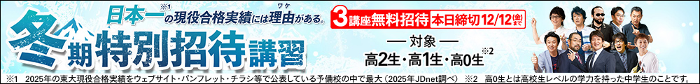  冬期3講座本日