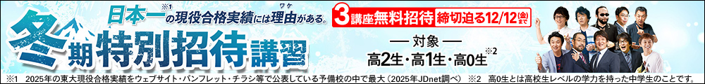 冬期2025 3迫る