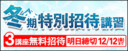 冬期2025　3迫る