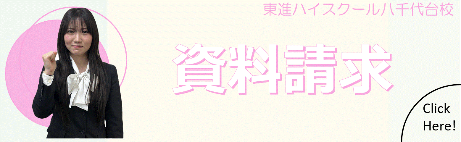 https://www.toshin.com/sform/shiryo-seikyu/input-hs?kousha_code=78&url_name=yachiyodai&_ga=2.195602084.926401602.1683101995-107845213.1683101995&_gl=1*sokq8q*_gcl_au*MTY2NDEwMTgxMS4xNzczOTc2MjM0*_ga*MTQ0OTUwMzk5Ni4xNzQ0NTMzNTQ1*_ga_1ZTCTBBBCH*czE3Nzg0MDE3MDQkbzkkZzEkdDE3Nzg0MDIxMTckajYwJGwwJGgw*_ga_WSW7HQGL8F*czE3Nzg0MDE3MDQkbzkkZzEkdDE3Nzg0MDIxMTckajYwJGwwJGgw