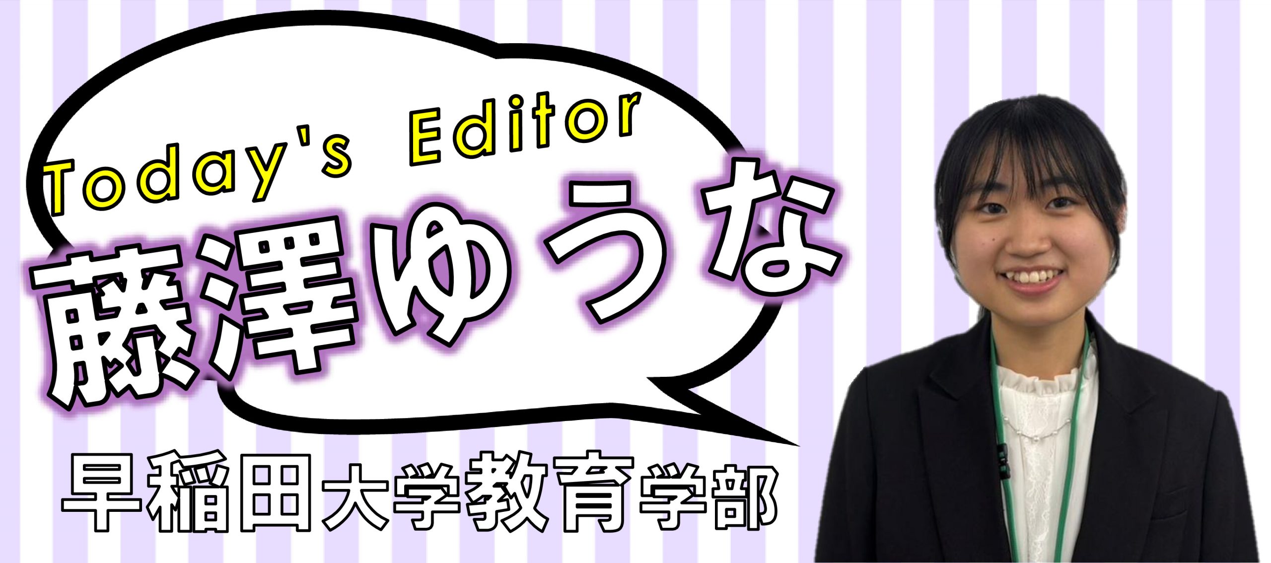 きょう藤澤