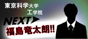 あした福島