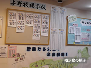 校舎の様子 校舎の様子